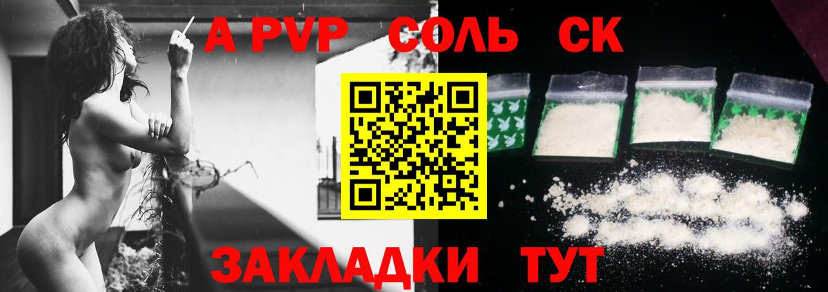 Альфа ПВП крисы CK  Вход с VPN  Alpha-PVP Crystall  Майкоп 