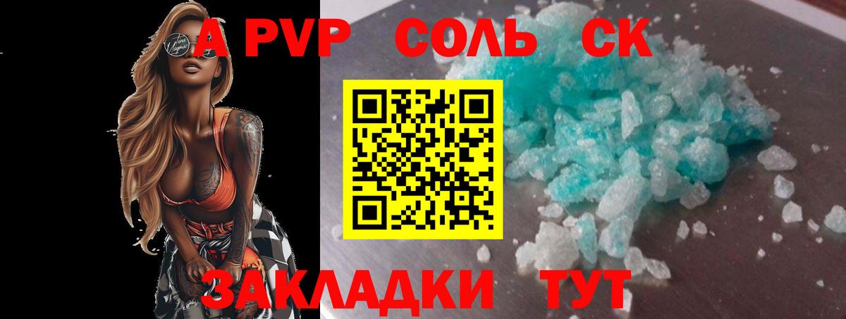 Alpha-PVP крисы CK Майкоп