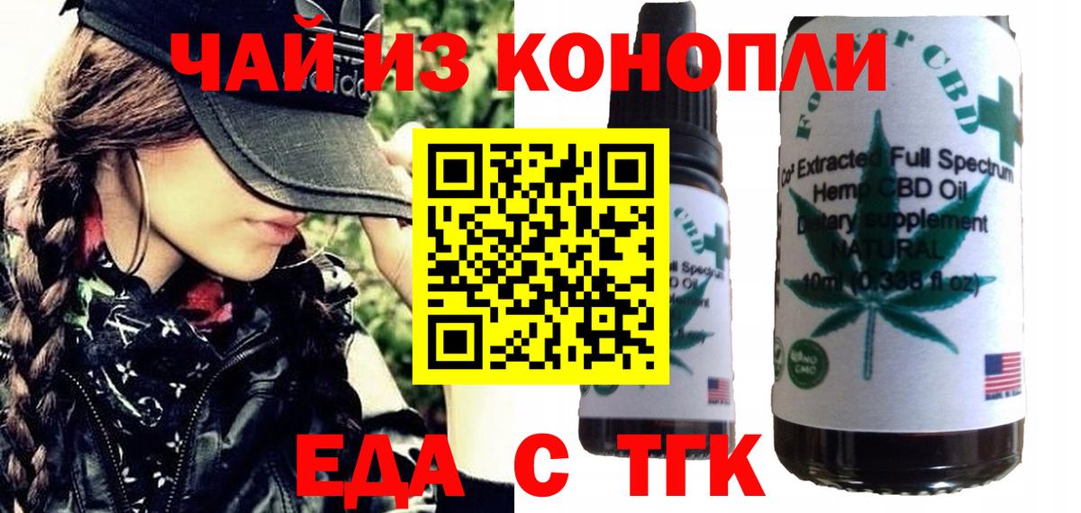 Печенье с ТГК конопля  Вход с VPN  Майкоп 