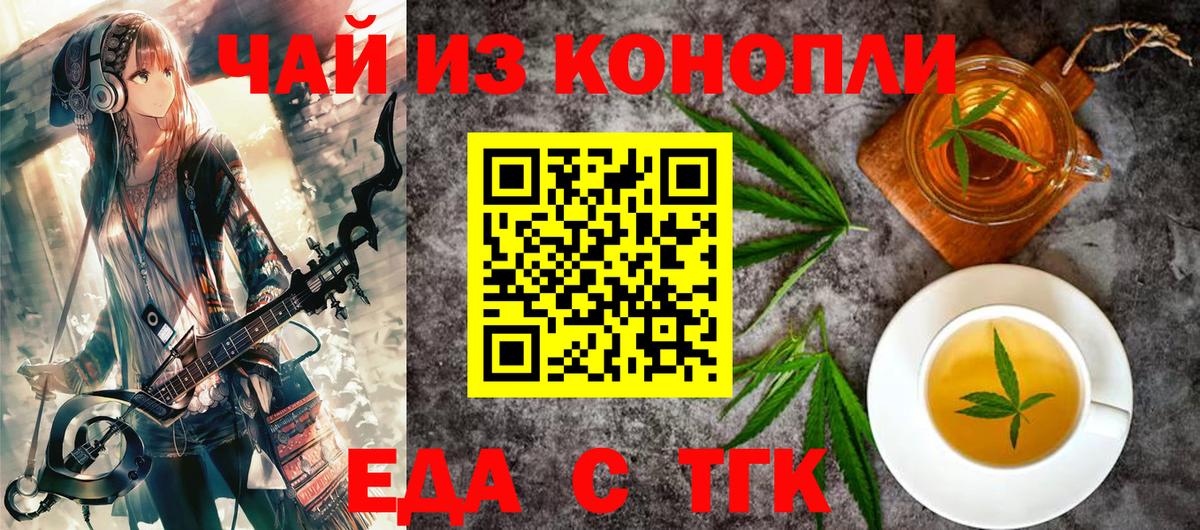 Печенье с ТГК конопля Майкоп