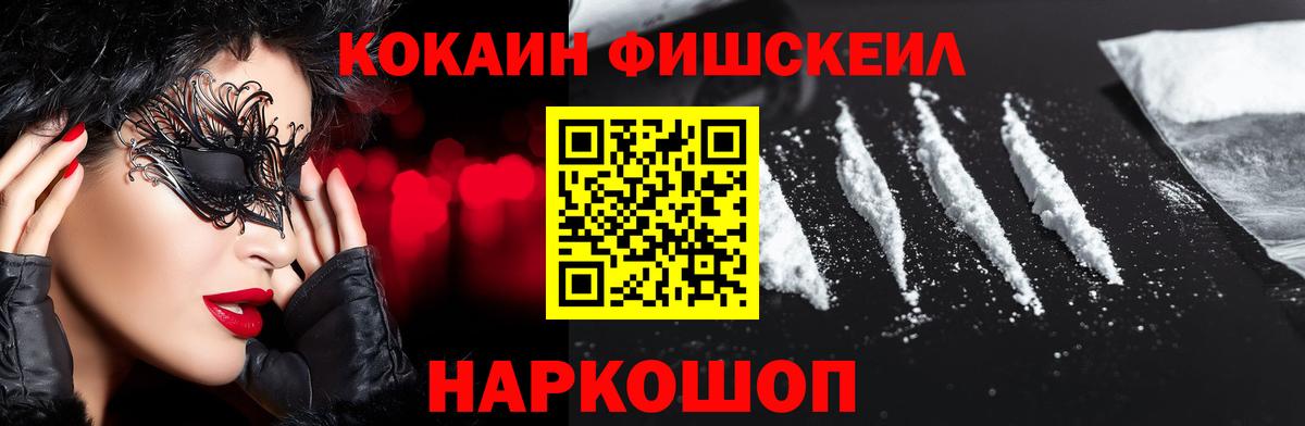 Cocaine 98%  Кокаин 99%  Вход с VPN  Майкоп 