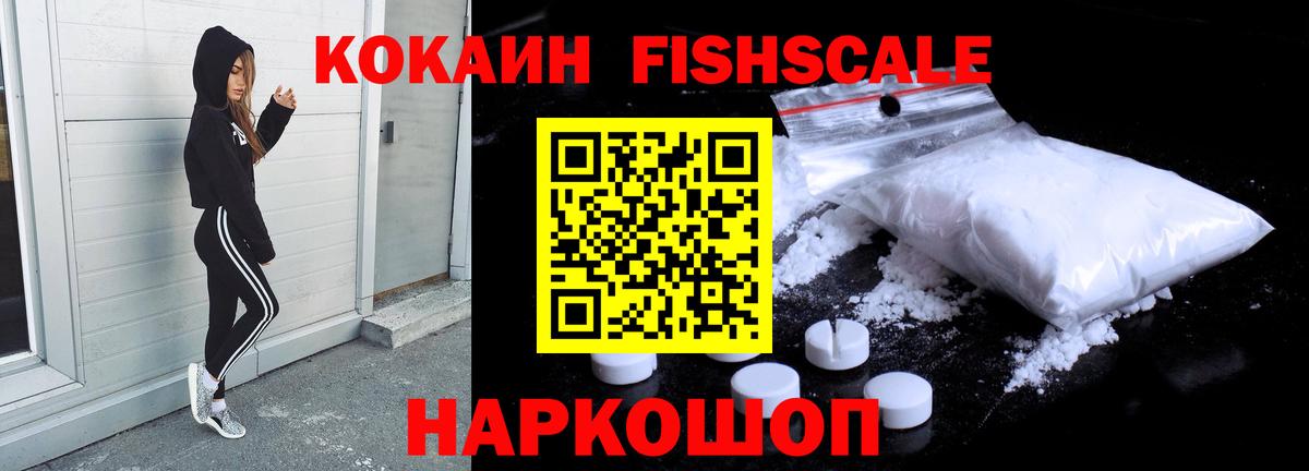 КОКАИН VHQ Майкоп