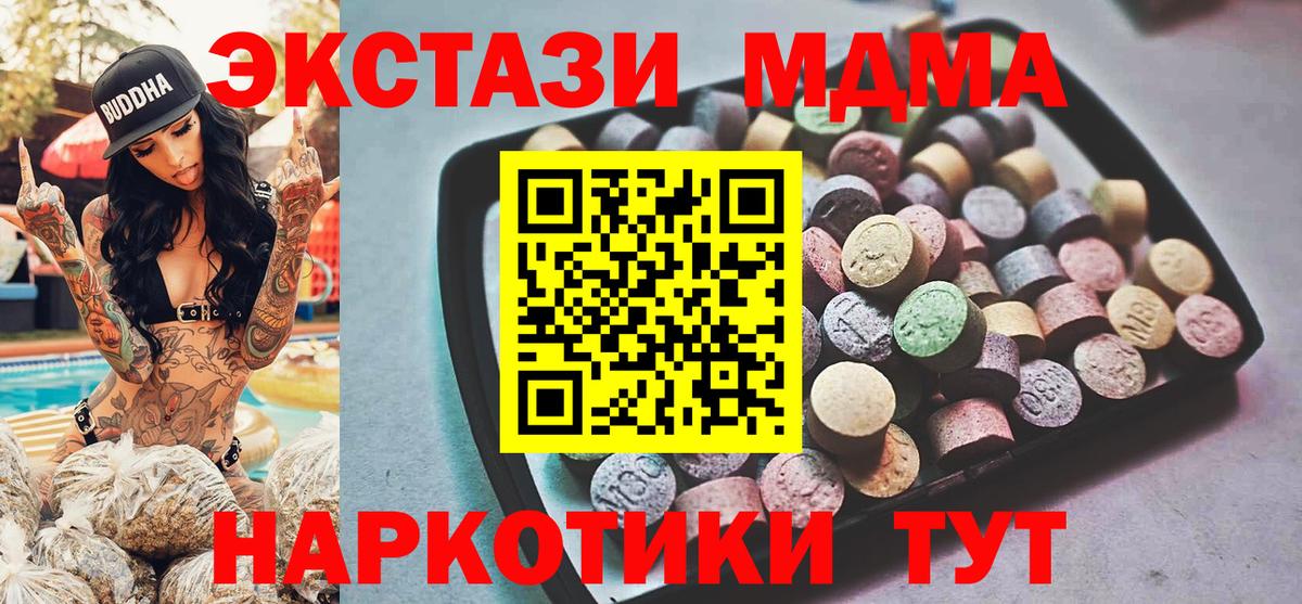 Экстази  ЭКСТАЗИ 280мг  Вход с VPN  Майкоп 