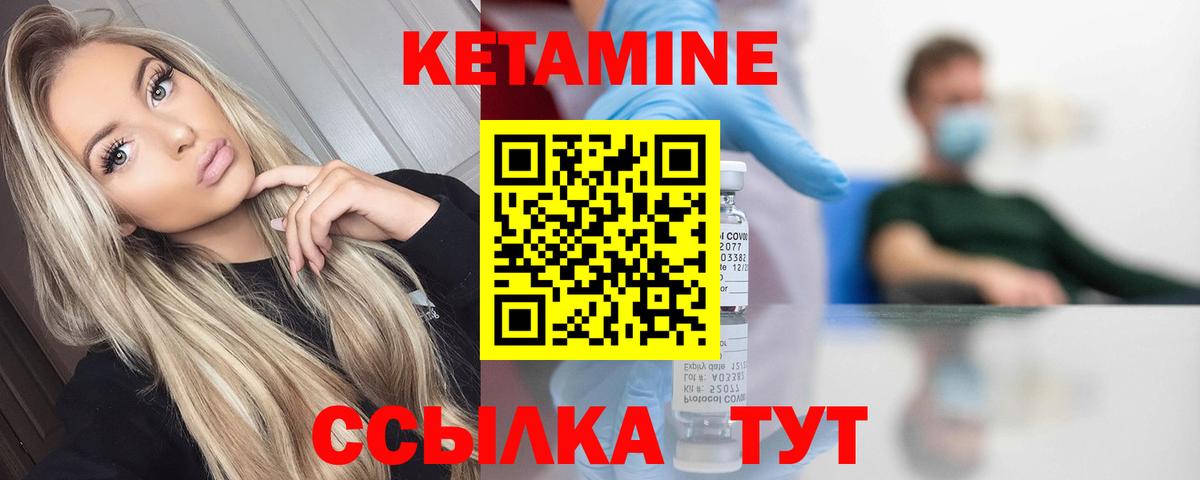 Кетамин ketamine  КЕТАМИН ketamine  Вход с VPN  Майкоп 