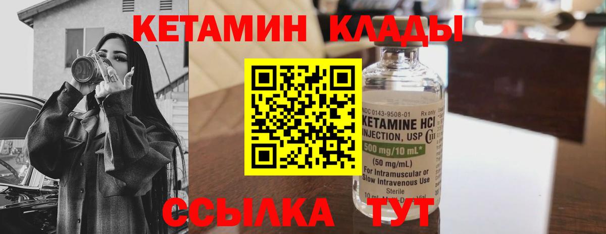 КЕТАМИН ketamine Майкоп