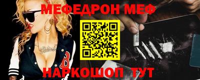 мефедрон VHQ Ипатово