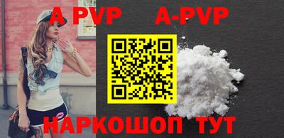 apvp Ирбит