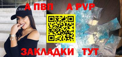 apvp Ирбит