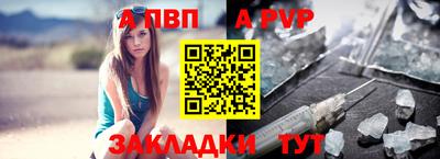а пвп мука Канаш