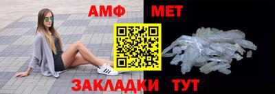 амфетамин Изобильный