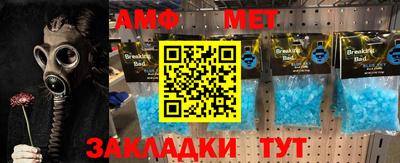 амфетамин Изобильный