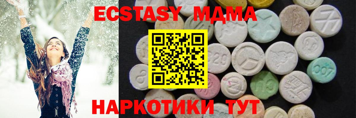 Майкоп  MDMA кристаллы  МДМА crystal  Вход с VPN 