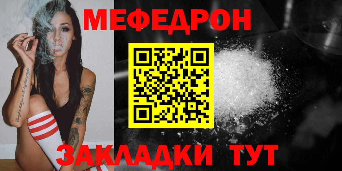 МЕФ кристаллы Майкоп