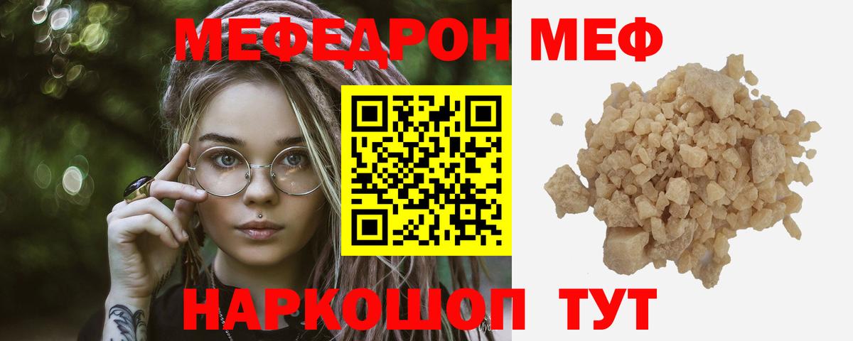 МЕФ  Меф мяу мяу  Вход с VPN  Майкоп 