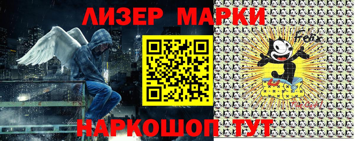 Марки 25I-NBOMe 1500мкг  продажа наркотиков  Марки N-bome  Майкоп  Вход с VPN 